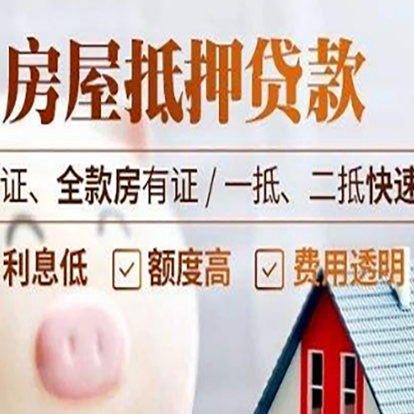 郯城房子抵押贷款利率上涨对市场的影响